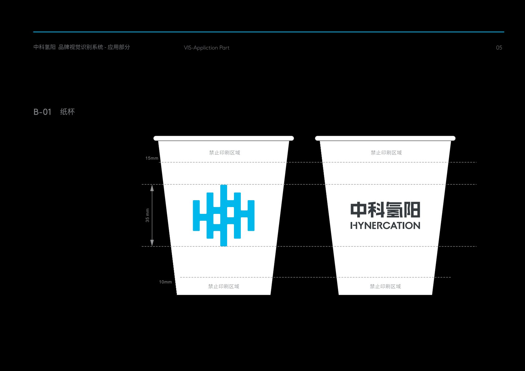 黎城县VI设计公司